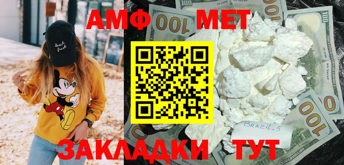 АМФЕТАМИН Розовый  Амфетамин  Серов  Вход с VPN 