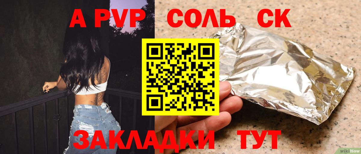 Альфа ПВП СК КРИС Серов