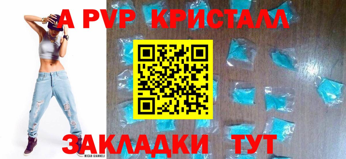Alfa_PVP  A-PVP мука  Вход с VPN  Серов  A-PVP VHQ  Alpha PVP кристаллы 
