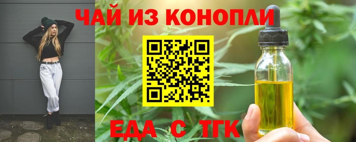 Canna-Cookies конопля  Вход с VPN  Серов 