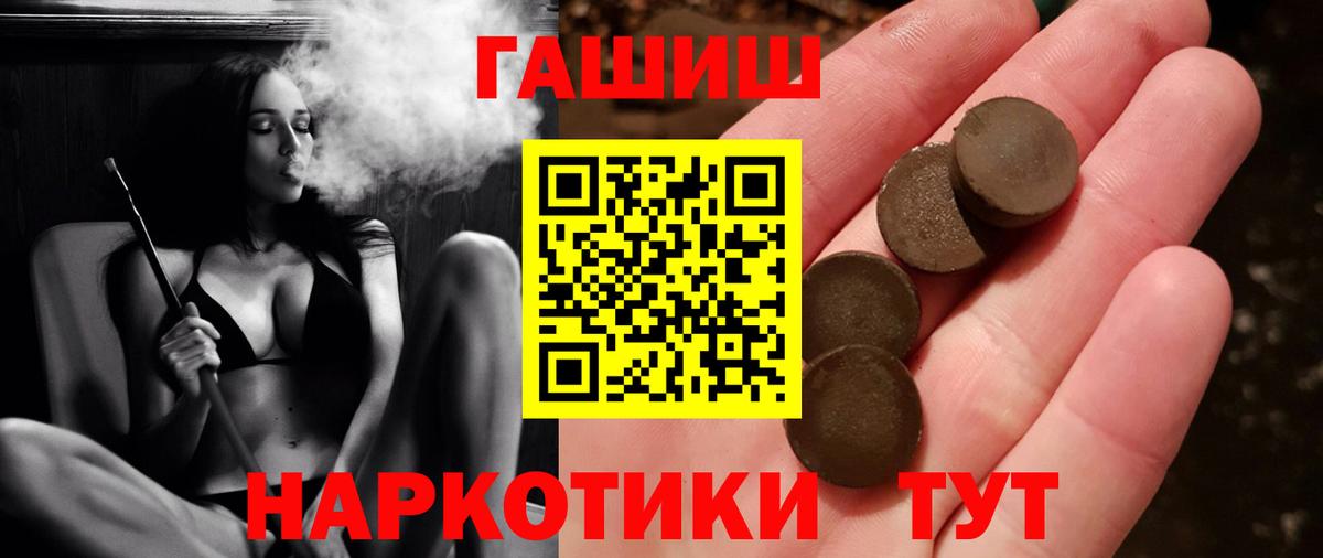 ГАШ ice o lator Серов