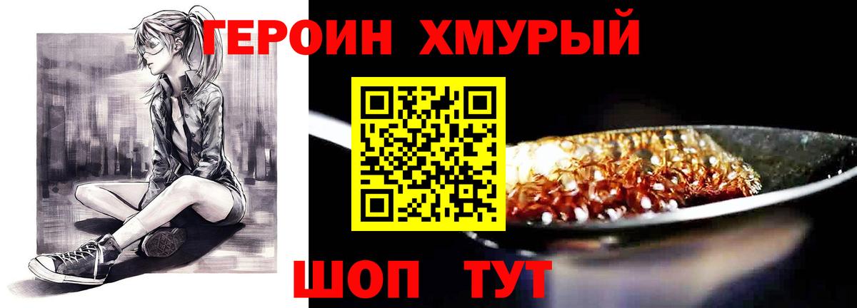 Серов  ГЕРОИН  Вход с VPN  Героин хмурый 