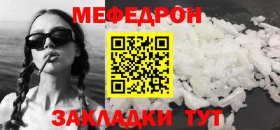 мефедрон VHQ Бугуруслан