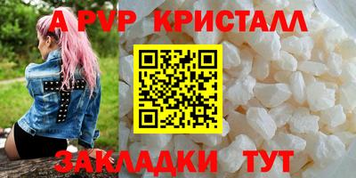 кристаллы Будённовск