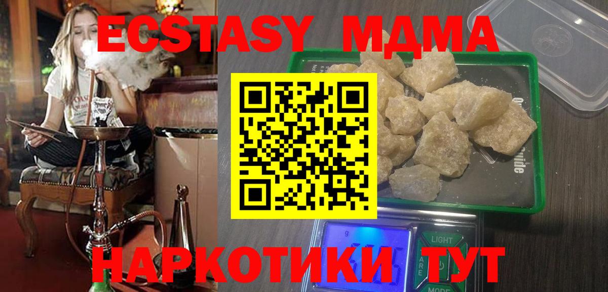 MDMA  МДМА Molly  МДМА VHQ  Вход с VPN  Серов 