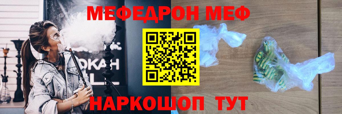 Серов  Меф 4 MMC  Вход с VPN  МЯУ-МЯУ  Меф  Мефедрон 4 MMC 