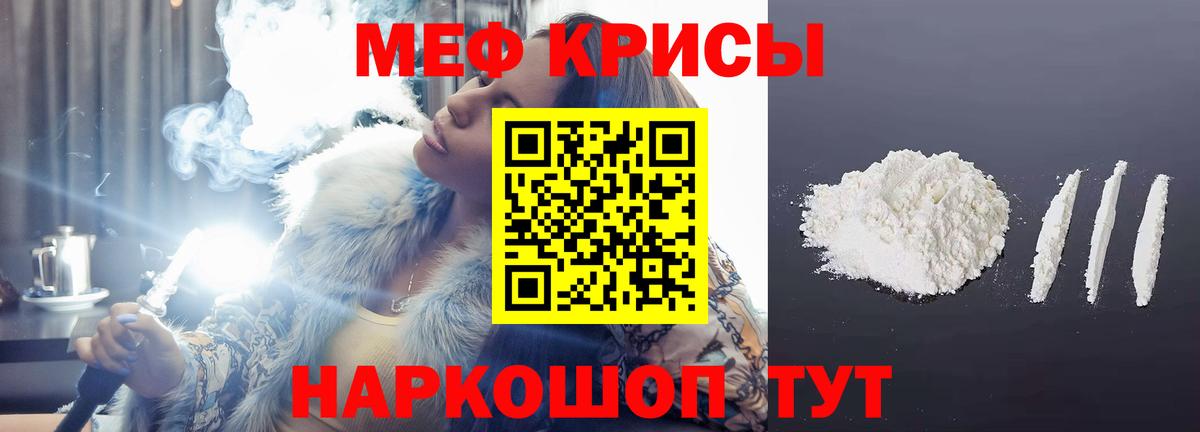 Мефедрон мука Серов