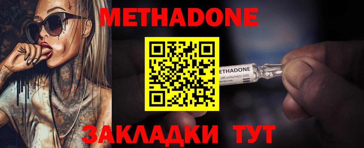 МЕТАДОН мёд  Вход с VPN  Серов  darknet клад  Метадон VHQ 