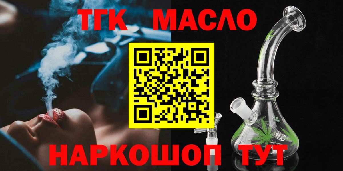 Дистиллят ТГК гашишное масло Серов