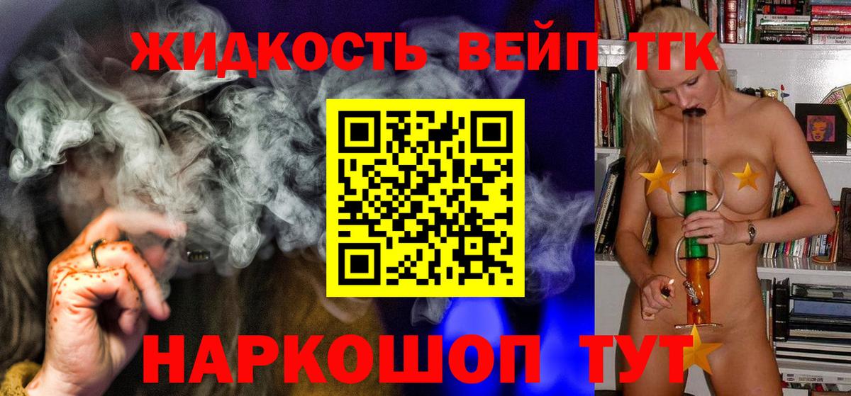ТГК THC oil  наркотики  Вход с VPN  Серов  Дистиллят ТГК концентрат 